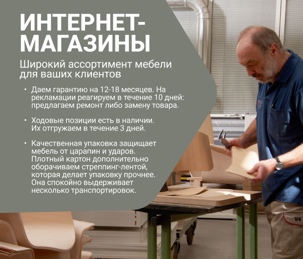 сотрудничество / ИНТЕРНЕТ-МАГАЗИНЫ