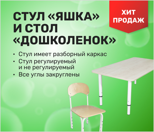 Яшка/Дошколенок