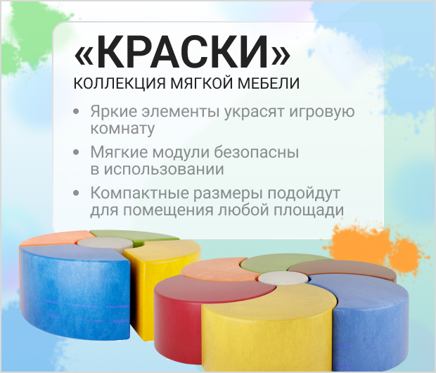 краски