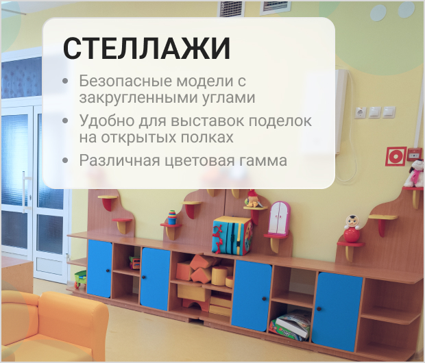 стеллажи дс